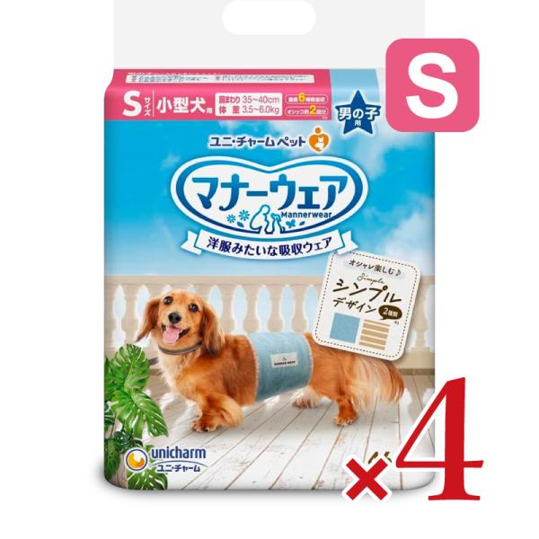 ユニ・チャーム　マナーウェア 男の子用 Sサイズ ストライプ・ジーンズ 46枚 × 4個