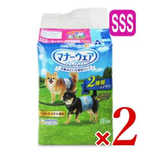 ユニ・チャーム マナーウェア いぬ用 男の子 SSSサイズ 52枚 × 2個｜tsutsu-uraura