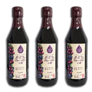 飲む酢 飲むお酢 お酢飲料 フルーツビネガー 内堀醸造 ぶどうとブルーベリーの酢 360ml×3本