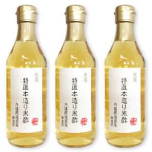 内堀醸造 美濃特選本造り米酢 360ml × 3本｜tsutsu-uraura