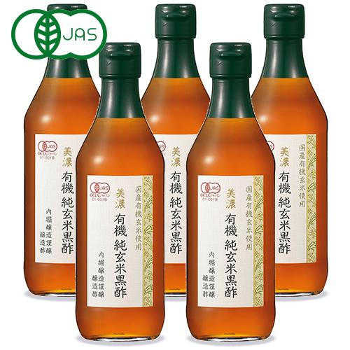 内堀醸造 美濃 有機純玄米黒酢 360ml × 5本 有機JAS