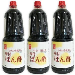 内堀醸造 いろいろ使える味付ぽん酢 1.8L × 3本｜tsutsu-uraura