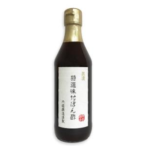 内堀醸造 美濃特選味付ぽん酢 360ml