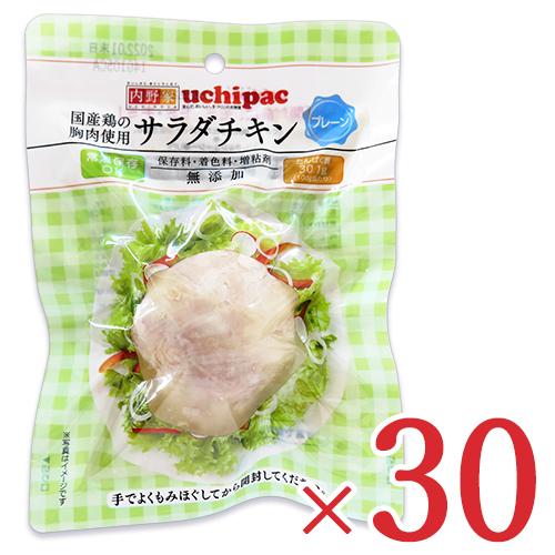 内野家 uchipac 国産鶏 サラダチキン プレーン 100g × 30個