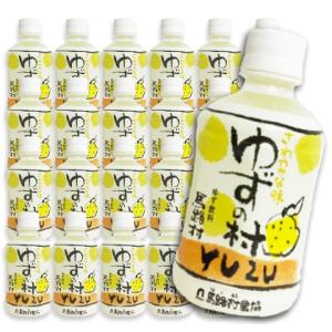 あすつく ゆず ジュース 280ml 30本 送料無料 鹿児島県産 柚子 果汁 クエン酸 カロリー オフ 財宝公式通販 Paypayモール店 通販 Paypayモール