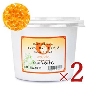 うめはら オレンジカット A 5ミリ 1kg × 2個｜tsutsu-uraura