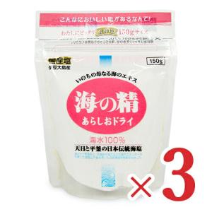 海の精 あらしおドライ 150g × 3袋 国産塩｜tsutsu-uraura