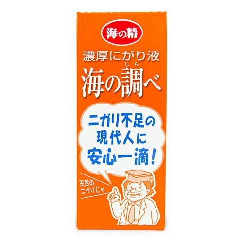 海の精 濃厚にがり液・海の調べ 50ml