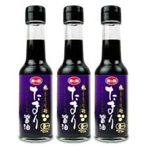 有機JAS 海の精 国産有機たまりしょう油 150ml × 3本