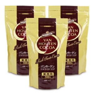 チョコレート 製菓用 バンホーテン リッチテイスト ココア 500g×3袋 業務用 片岡物産