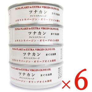 ヴィボン ツナカン エクストラバージン オリーブオイル使用 70g × 4個 × 6個