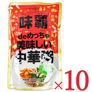 廣記商行 味覇deめっちゃ美味しい中華粥 貝柱 300g × 10個