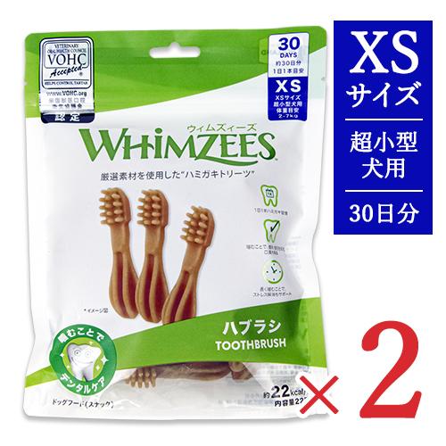 ウィムズィーズ ハブラシ XS 超小型犬 体重2-7kg 30個入り × 2袋 犬用おやつ