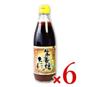 倉敷味工房 生姜焼きのたれ 360ml  × 6個 倉敷鉱泉
