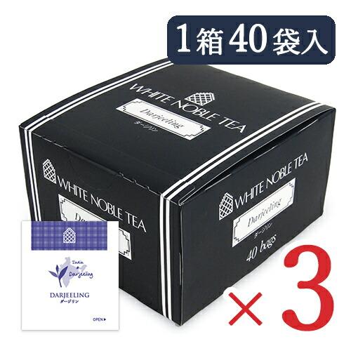 三井農林 ホワイトノーブル ダージリン ティーバッグ 40袋入り × 3箱 WN 紅茶