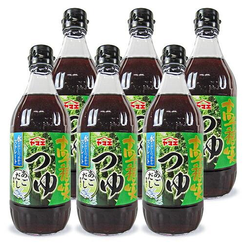 ヤマエ 高千穂峡つゆ あごだし 500ml × 6本 ストレートタイプ めんつゆ