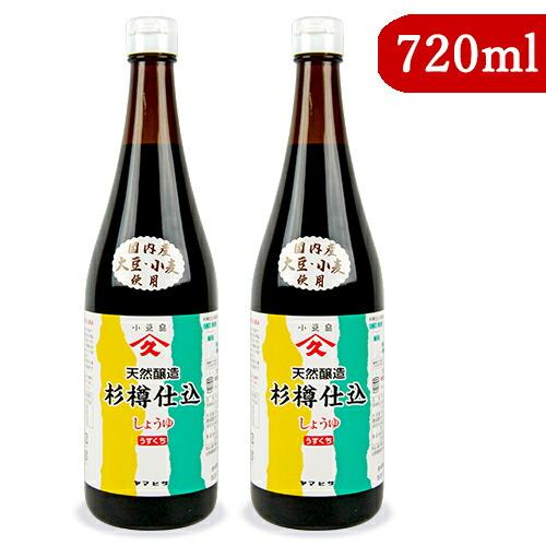 醤油 薄口醤油 淡口醤油 うすくち ヤマヒサ 純正淡口しょうゆ 720ml×2本