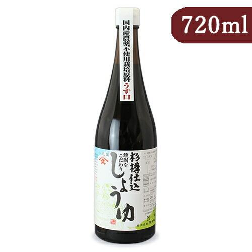 醤油 薄口醤油 淡口醤油 うすくち ヤマヒサ 頑固 うす口 720ml