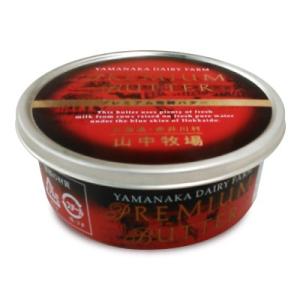 山中牧場 プレミアムバター 青色 赤色 各20...の詳細画像1
