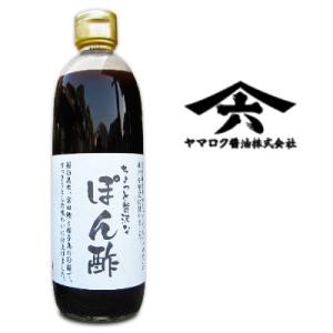 ヤマロク醤油 ちょっと贅沢なぽん酢 500ml｜tsutsu-uraura