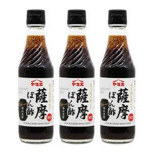 ヤマエ 薩摩ぽん酢 250ml × 3本 甘口タイプ｜tsutsu-uraura