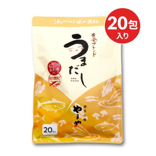 やまや 博多の幸 うまだし だしパック 8g × 20包