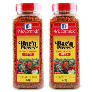 ユウキ食品 MC マコーミック ベーコンフレーバードビッツ 370g × 2個