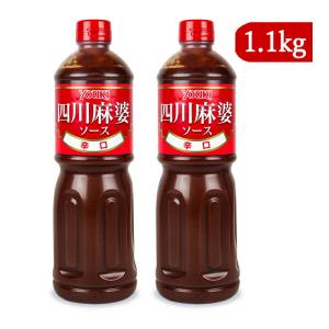 ユウキ食品 四川麻婆ソース 辛口 1.1kg × 2本 業務用 麻婆豆腐