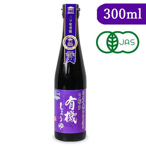 醤油 有機醤油 有機 濃口醤油 弓削多醤油 有機しょうゆ 300ml 有機JAS