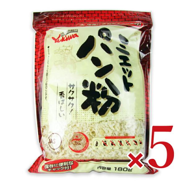 雪和食品 ミエットパン粉チャック付 180g × 5袋