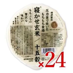 パックご飯 レトルトご飯 ご飯パック 結わえる 寝かせ玄米ごはんパック 十五穀ブレンド 180g×2...