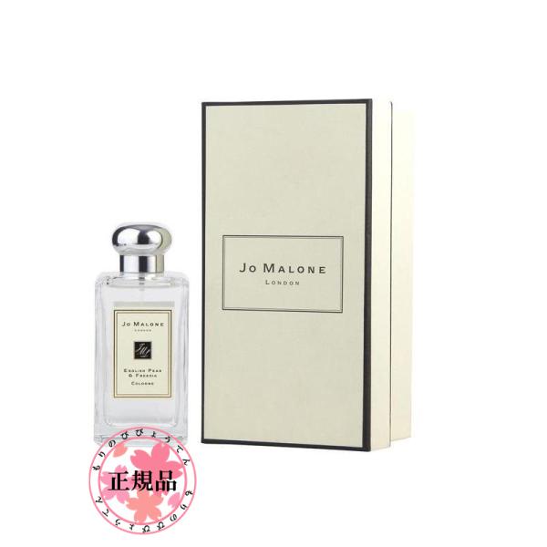 JO MALONE ジョーマローン イングリッシュ ペアー＆フリージア コロン 100ml Engl...