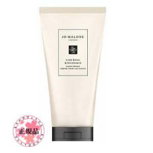 ジョー マローン JO MALONE ライム バジル＆マンダリン ハンドクリーム 箱なし 50ml ...