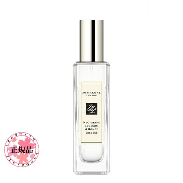 JO MALONE ジョーマローン 香水 ネクタリンブロッサム＆ハニーコロン 30ml NECTAR...