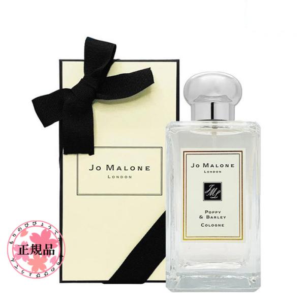 JO MALONE ジョーマローン 香水 ポピー＆バーリーコロン 100ml POPPY &amp; BAR...