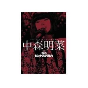 中森明菜 in 夜のヒットスタジオ 【DVD】｜ビデオキングダム