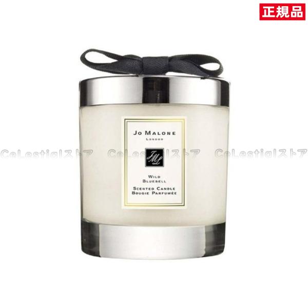 JO MALONE ジョーマローン  キャンドル フレグランスキャンドル ワイルド ブルーベル ホー...