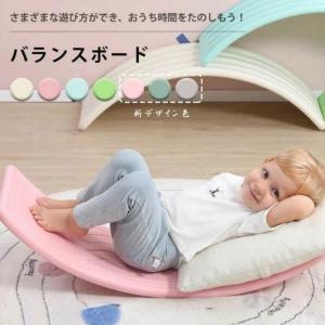 バランスボード 子供 体幹 トレーニング 子供用 室内遊び おうち遊び おすすめ バランス 室内遊具