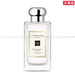 JO MALONE ジョーマローン 香水 ブラックベリー ＆ ベイ コロン Blackberry &amp; Bay Cologne 100ml