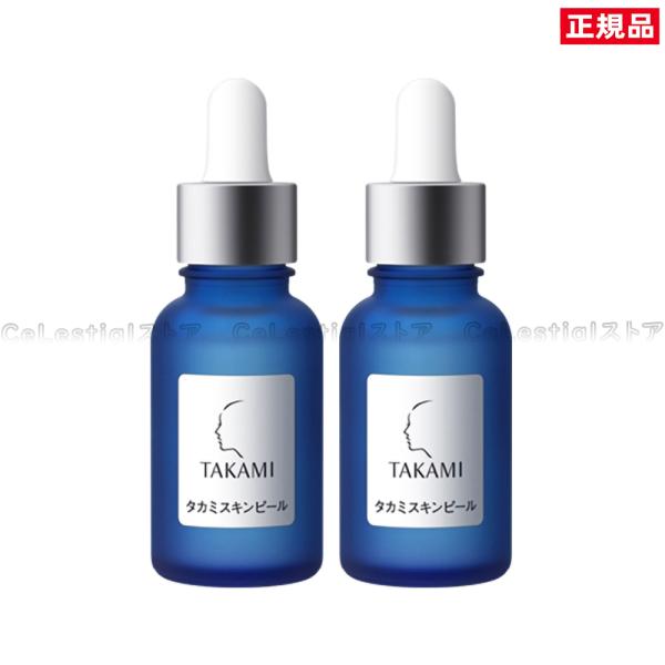 TAKAMI タカミスキンピール 30mL 2本セット