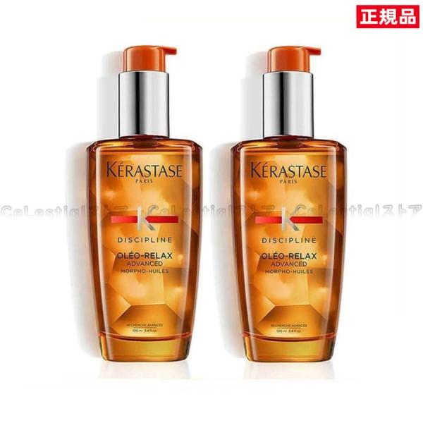 KERASTASE ケラスターゼ ヘアオイル DP フルイド オレオ リラックス 100ml 2本セ...