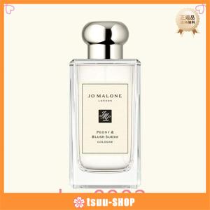 JO MALONE「ジョーマローン」ピオニー ＆ ブラッシュ スエード コロン Peony &amp; Blush Suede Cologne 100ml