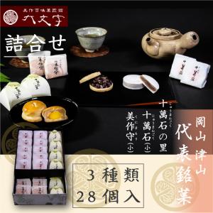【十萬石(小) 美作守(小) 十萬石の里 3種2...の商品画像