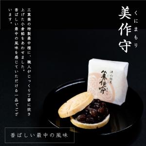【十萬石(小) 美作守(小) 十萬石の里 3種...の詳細画像4