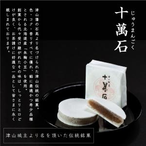【十萬石(小) 美作守(小) 十萬石の里 3種...の詳細画像5