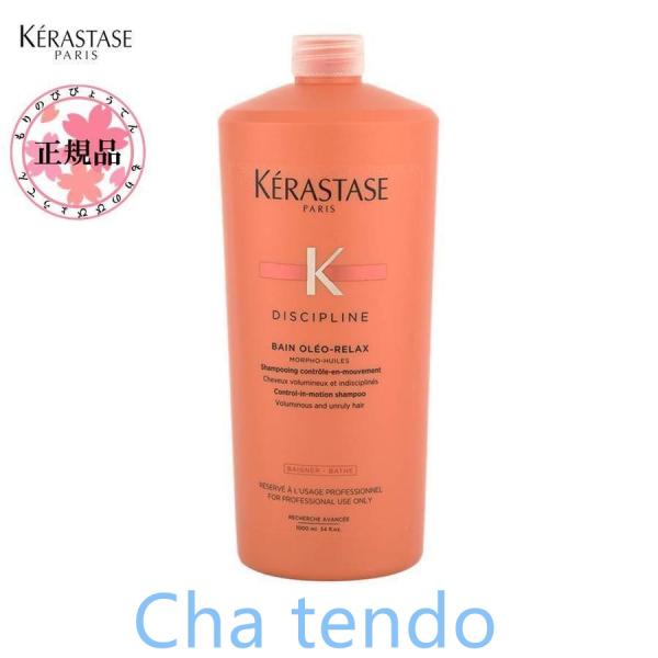 ケラスターゼ(KERASTASE) ケラスターゼ DP バン オレオ リラックス 1000ml (ポ...