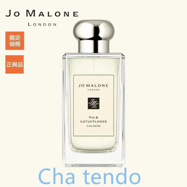 JO MALONE「ジョーマローン」フィグ ＆ ロータス フラワー コロン Fig &amp; Lotus ...