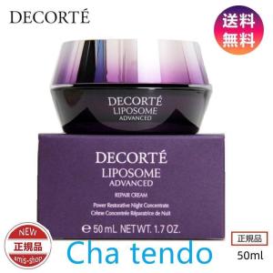 COSME DECORTE コスメデコルテ リポソームアドバンストリペアクリーム 50g スキンケアクリームの商品画像