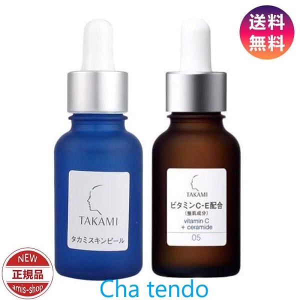 【特価セール】集中ケアセットタカミスキンピール 30mL＋タカミエッセンスCE 30ml