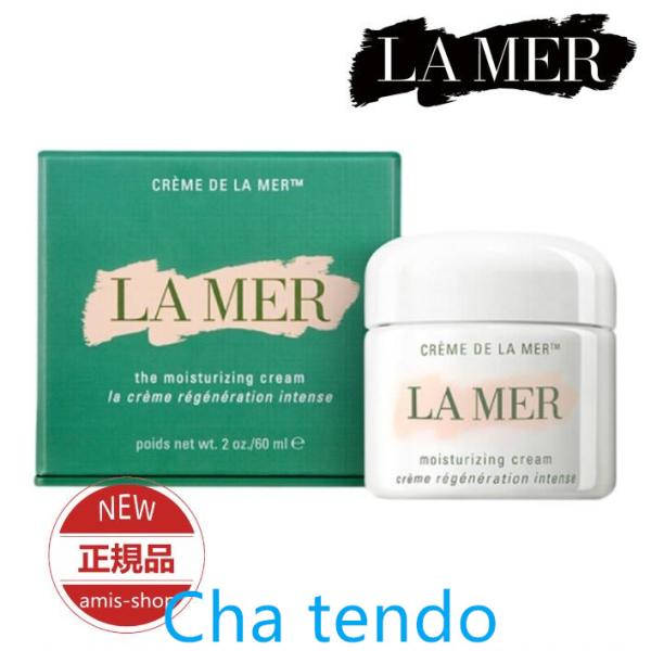 20％OFF DE LA MER ラ・メール クレーム ドゥ・ラ・メール 60ml 正規品 新品 ス...